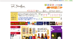 Desktop Screenshot of cellar-house.com